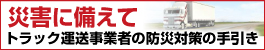 �ЊQ�ɔ�����