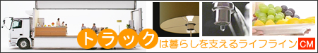 �g���b�N�͕�炵���������郉�C�t���C��