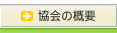 ����̊T�v