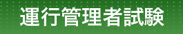 �^�s�Ǘ��Ҏ���