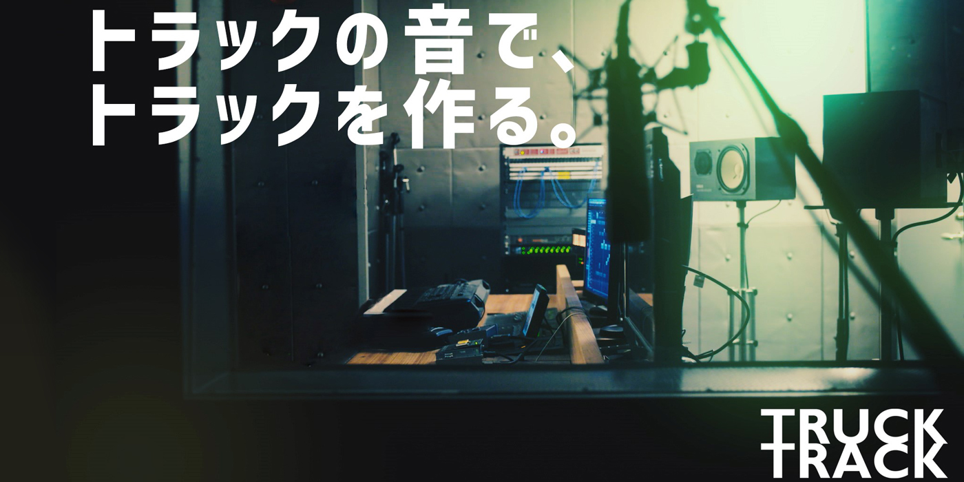 一般社団法人 石川県トラック協会